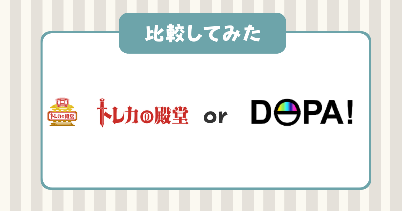 トレカの殿堂　オリパ　評判