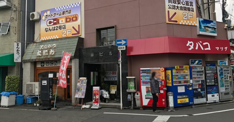 カードラボなんば2号店