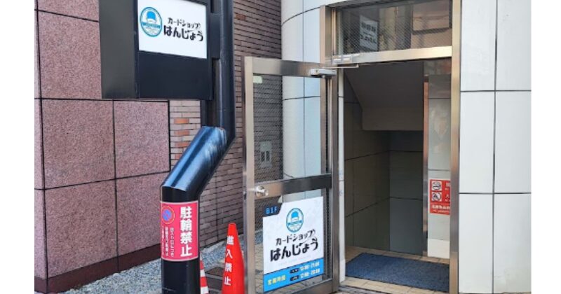 東京　ポケカ　オリパ　優良店