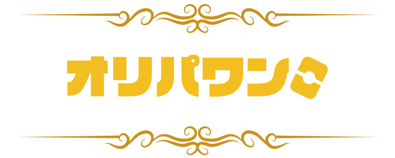 オリパワン